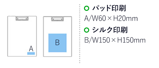 A4バインダー(2ツ折)(白)（hi025433） パッド印刷　A/W60×H20mm　シルク印刷　B/W150×H150mm