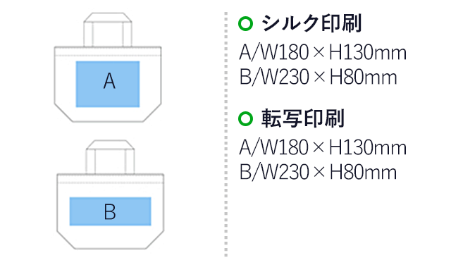 キャンバストート(横型／中)(ナチュラル)(hi030246)名入れ画像 プリント範囲 シルク印刷・転写印刷w180×h130mmもしくはw230×h80mm