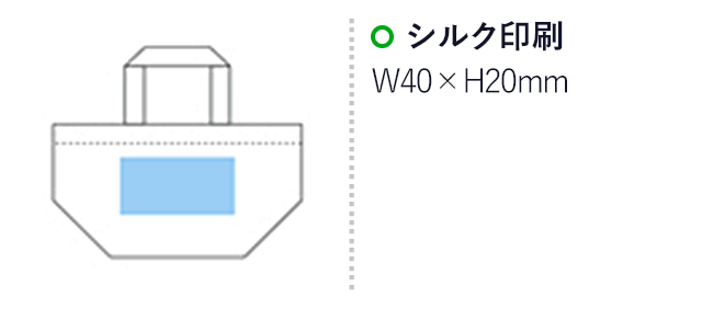 キャンバストート(横型／小)(黒)(hi030543) 名入れ画像シルク印刷：W40×H20mm