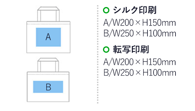 キャンバストート(マチあり／大)(黒)(hi031243)名入れ画像 プリント範囲 シルク印刷・転写印刷w200×h150mmもしくはw250×h100mm