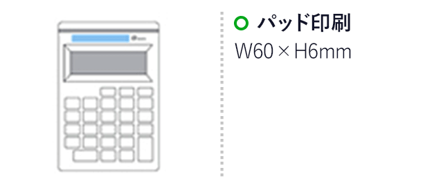 （hi032240）レターオープナー付カリキュレーター(黒)　パッド印刷　W60×H6mm