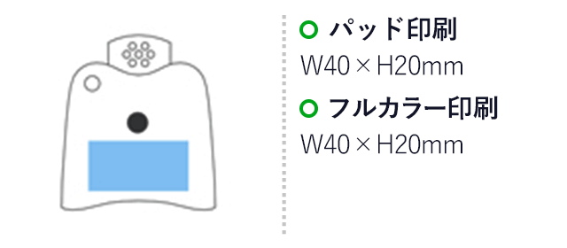 液晶ディスプレイクリーナー(白)（hi033049）名入れ画像　パッド印刷：W40×H20mm　フルカラー印刷：W40×H20mm