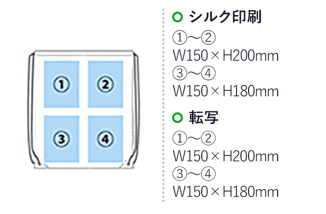 巾着&バックパック(黒)（hi037740）名入れ画像 プリント範囲　シルク印刷・転写１～２：w150×h200mm　3～４:W150×H180mm