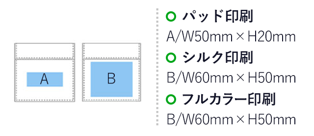 ふせんケース大(黒)（hi039346）　パッド印刷　A/W50×H20mm　シルク印刷　B/W60×H50mm　フルカラー印刷　B/W60×H50mm