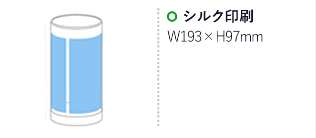 グラスタンブラー(360ml)(hi042744)プリント範囲 シルク印刷w193mm×h97mm