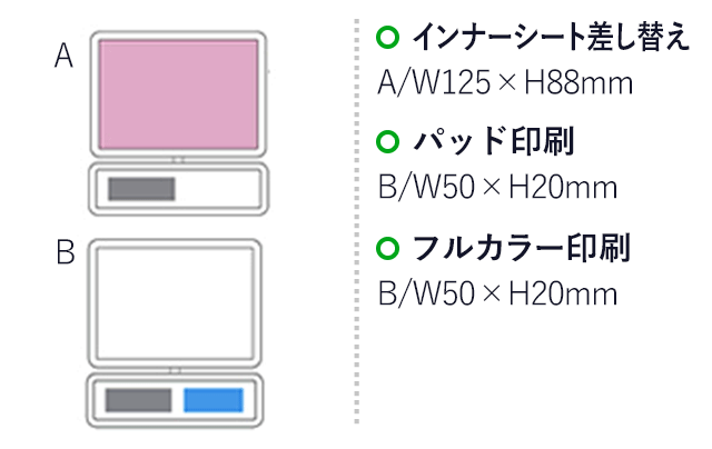 ダブルフェイスフォトフレームクロック(黒)（hi043345）名入れ画像　インナーシート差し替え A：W125×H88mm　パッド印刷 B：W50×H20mm　フルカラー印刷 B：W50×H20mm