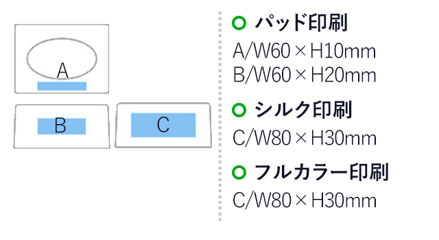 ポケットティッシュケース(黒)（hi051340）名入れ画像　パッド印刷A:60×10mm B:60×20mm シルク印刷80×30mm フルカラー印刷80×30mm