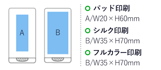 ケース入りクリーナー(黒)(hi052545) 名入れ画像パッド印刷：W20×H60mm シルク印刷・フルカラー印刷：W35×H70mm