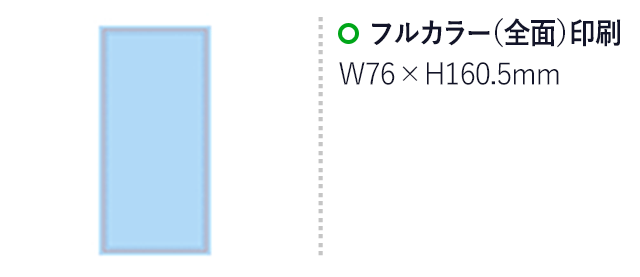 カスタムメイドふせん(大)（hi069710AA）フルカラー（全面）印刷　W76×H160.5mm