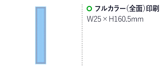 カスタムメイドふせん(小)（hi069819AA）フルカラー（全面）印刷　W25×H60.5mm