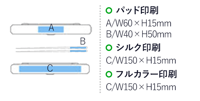 はし&ケースセット(アイボリー)(hi072147) 名入れ画像パッド印刷A:W60×H15mm B:W40×H50mm　フルカラー印刷・シルク印刷：W150×H15mm