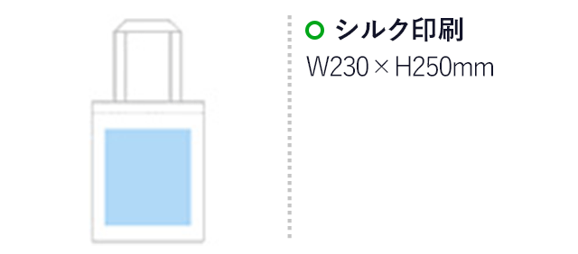 不織布バッグ(A4フラット)(黒)（hi074844）名入れ画像 プリント範囲 シルク印刷w230×h250mm