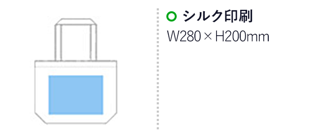 不織布バッグ(マチあり)(ネイビー)(hi075643)名入れ画像 プリント範囲 シルク印刷w280×h200mm