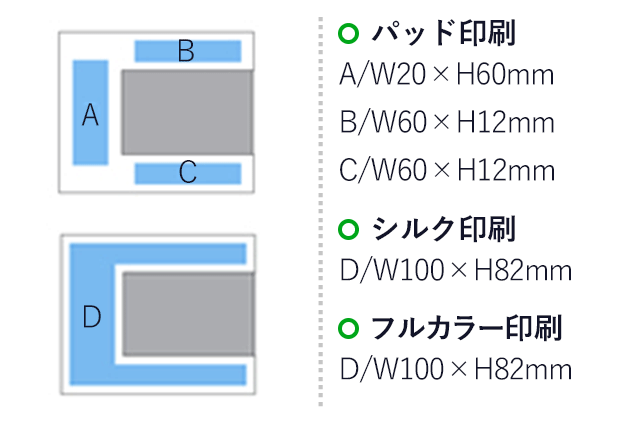 多機能スタイルクロック(黒)(hi083242) 名入れ画像　パッド印刷 A：W20×H60mm/B・C：W60×H12mm、シルク印刷 D：W100×H82mm、フルカラー印刷 D：W100×H82mm