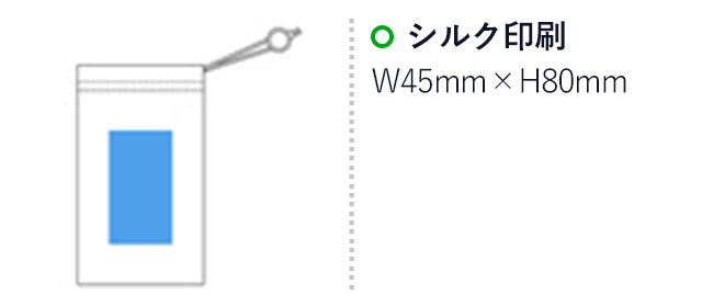 マイクロファイバークリーナーポーチ(白)(hi084546) 名入れ画像シルク印刷：W45×H80mm