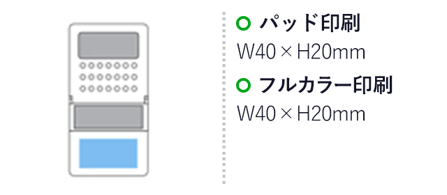 スマホ＆タブレットスタンド(白)（hi086144）名入れ画像　パッド印刷：W40×H20mm　フルカラー印刷：W40×H20mm