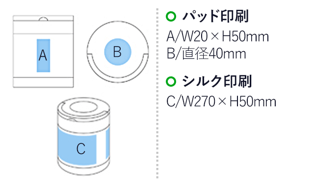 ステンレスフードポット(ハンドル付)(300ml)(白)(hi090349) 名入れ画像パッド印刷A：W20×H50mm B:直径40mm　シルク印刷：W270×H50mm