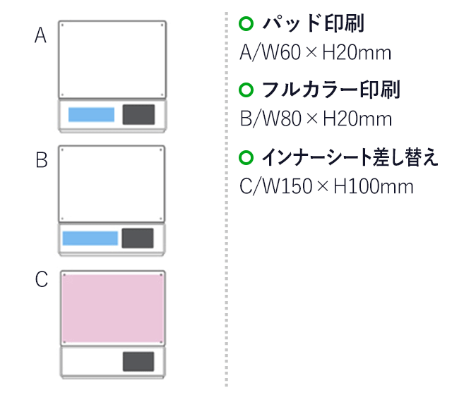 フォトフレーム電波時計(白)（hi092541）名入れ画像　パッド印刷 A：W60×H20mm、フルカラー印刷 B：W80×H20mm、インナーシート差し替え C：W150×H100mm