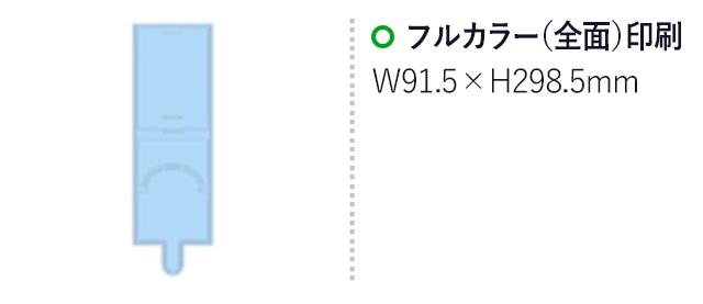 カスタムメイドスタンドふせん（hi092916AA）　フルカラー全面印刷　W91.5×H298.4mm