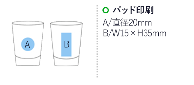 ショットグラス(50ml)(クリア)（hi099045）プリント範囲 パッド印刷：直径20mmもしくはw12×h35mm