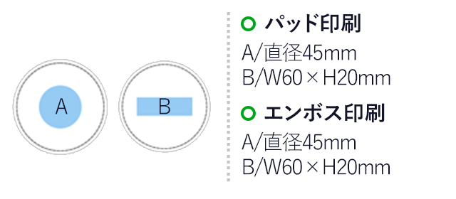 コースター(丸型)(黒)（hi099144）パッド印刷　A/直径45mm　B/W60×H20mm　エンボス印刷　A/直径45mm　B/W60×20mm