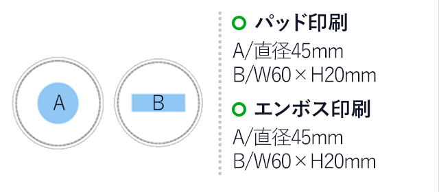 コースター(丸型)(ブラウン)（hi099243）パッド印刷　A/直径45mm　B/W60×H20mm　エンボス印刷　A/直径45mm　B/W60×20mm