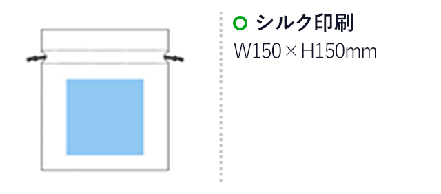 不織布巾着(白)（hi099748）名入れ画像 プリント範囲 シルク印刷w150×h150mm