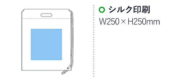 不織布ショルダーバッグ(ネイビー)(hi101540)名入れ画像 プリント範囲 シルク印刷w250×h250mm