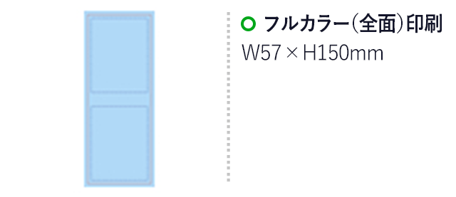 カスタムメイドメッセージふせん（hi103704AA）フルカラー（全面）印刷　W57×H150mm