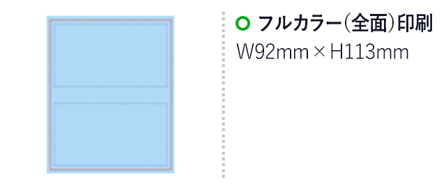 カスタムメイドコンパクトふせん（hi103803AA）　名入れ画像　フルカラー印刷（全面）　W92×H113mm