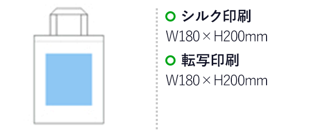 キャンバストート(マチあり／縦)(ナチュラル)(hi103940)名入れ画像 プリント範囲 シルク印刷・転写印刷w180×h200mm