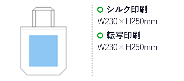  キャンバストート(縦型／大)(ネイビー)（hi104442）シルク印刷　W250×H150mm　転写印刷　W250×H150mm