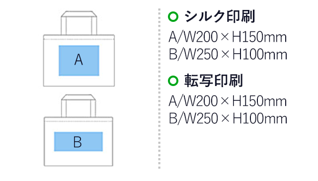 キャンバストート(マチあり／大)(ネイビー)(hi106941)名入れ画像 シルク印刷A：W200×H150mm B:W250×H100mm 転写印刷A：W200×H150mm B:W250×H100mm