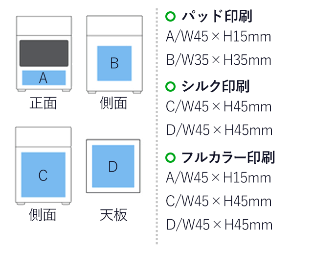 キューブ型4ファンクションクロック(白)（hi108044）名入れ画像　パッド印刷 A：W45×H15mm/B：W35×H35mm、シルク印刷 C・D：W45×H45mm、フルカラー印刷 A：W45×H15mm/C・D：W45×H45mm