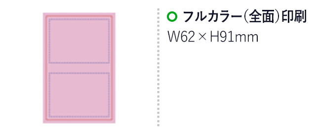 カスタムメイドフィルムふせん(ノーマル)(hi108105AA)のプリント範囲はフルカラー全面印刷が可能です。