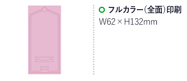 カスタムメイドフィルムふせん(スタンド)（hi108204AA）フルカラー印刷　W62×H132mm