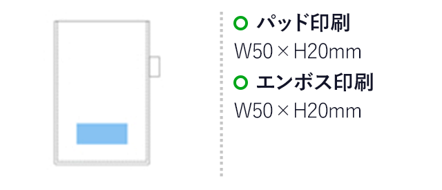 レザーメモパッド(ブルー)（hi108747）パッド印刷　W50×H20mm　エンボス印刷　W50×H20mm