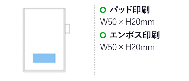 レザーメモパッド(レッド)（hi108846） パッド印刷　W50×H20mm　エンボス印刷　W50×H20mm