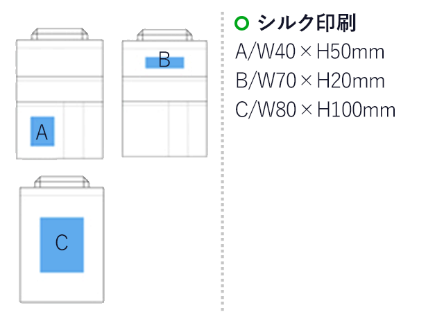 バッグインバッグ(ウォールポケットタイプ)(ナチュラル)(hi109348)名入れ画像 プリント範囲 シルク印刷：表面左下w40×h50mm 本体上部w70×h20mm 背面w80×h100mm