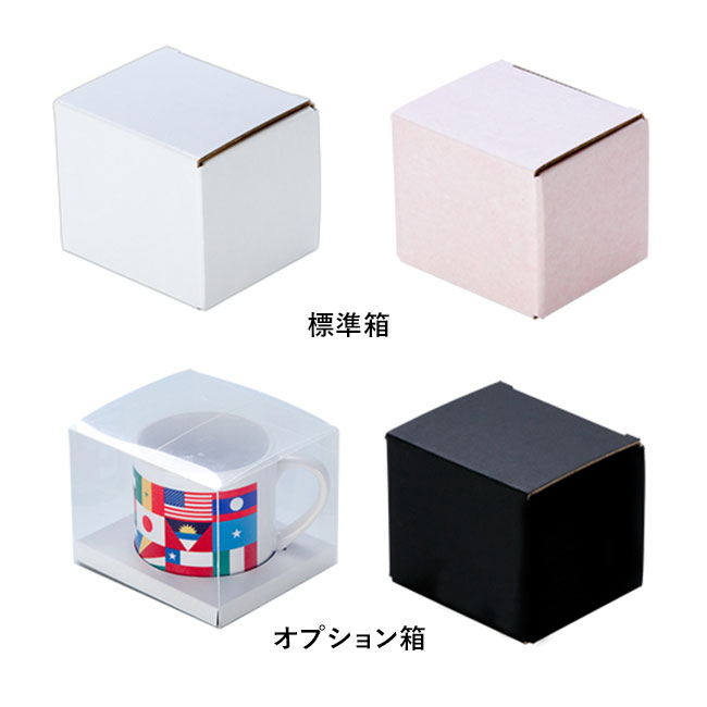 フルカラー転写対応陶器マグカップ(170ml)(白)(hi109645)標準箱とオプション箱