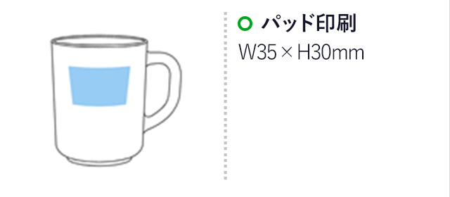 グラス製マグ(250ml)(クリア)(hi110542)プリント範囲 パッド印刷w35×h30mm