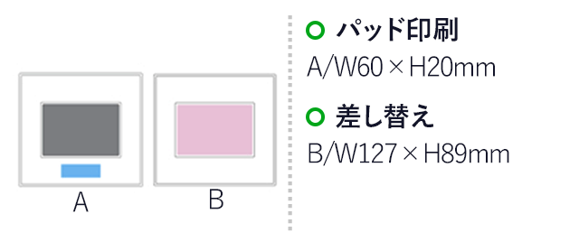 録音再生機能付きフォトフレーム(シルバー)（hi113758）パッド印刷 A/W60×H20mm　差し替え B/W127×H86mm