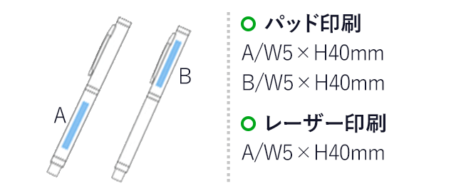 カーボンボールペン(キャップ有)クロームメッキ(黒×シルバー)（hi113857）　パッド印刷　A/W5×H40mm　B/W5×H40mm　レーザー印刷　A/W5×H40mm