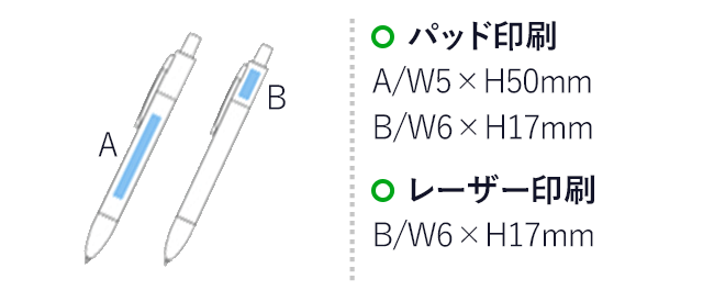 カーボンボールペン(ノック式)クロームメッキ　(黒×シルバー)(hi113956)　パッド印刷　A/A5×H50mm　B/W6×H17mm　レーザー印刷　B/W6×H17mm