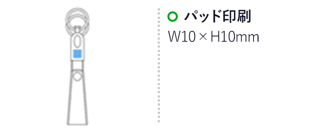 カーボンベルトループキーホルダー(黒×黒)（hi114250）　パッド印刷　W10×H10mm