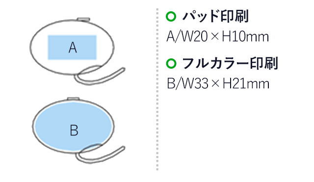 カラフルデンタルフロス(クリア)(hi116148) 名入れ画像パッド印刷：W20×H10mm　フルカラー印刷：W33×H21mm