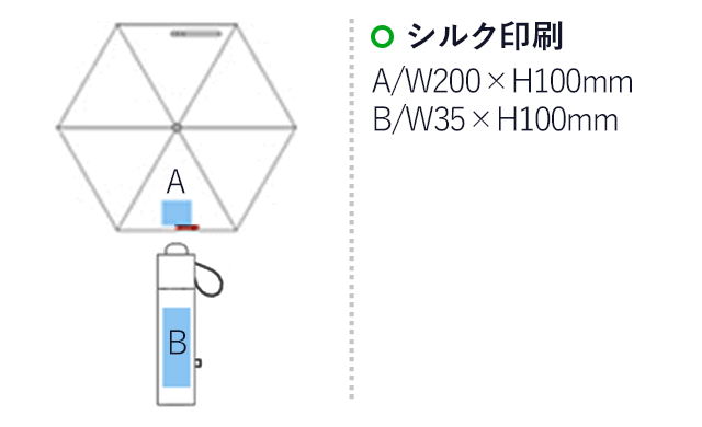 折りたたみ傘(55cm×6本骨耐風仕様)(ベージュ)（hi116841）名入れ画像 A：W200×H100mm、B：W35×H100mm