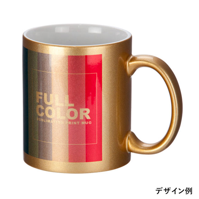 フルカラー転写対応陶器マグカップ(320ml)(ゴールド)(hi124143)多色デザイン例