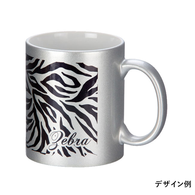 フルカラー転写対応陶器マグカップ(320ml)(シルバー)(hi124242)単色プリント例