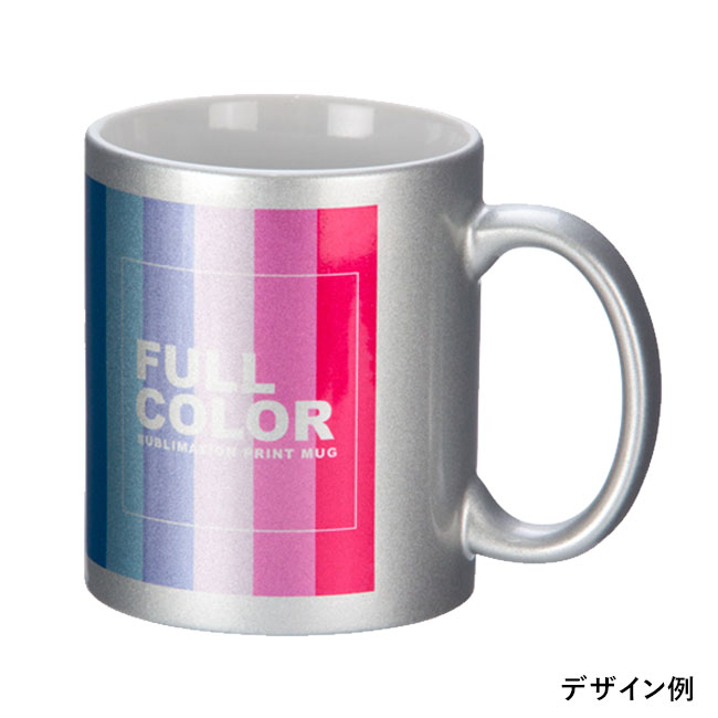 フルカラー転写対応陶器マグカップ(320ml)(シルバー)(hi124242)多色プリント例